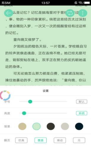 爱久久小说 截图1