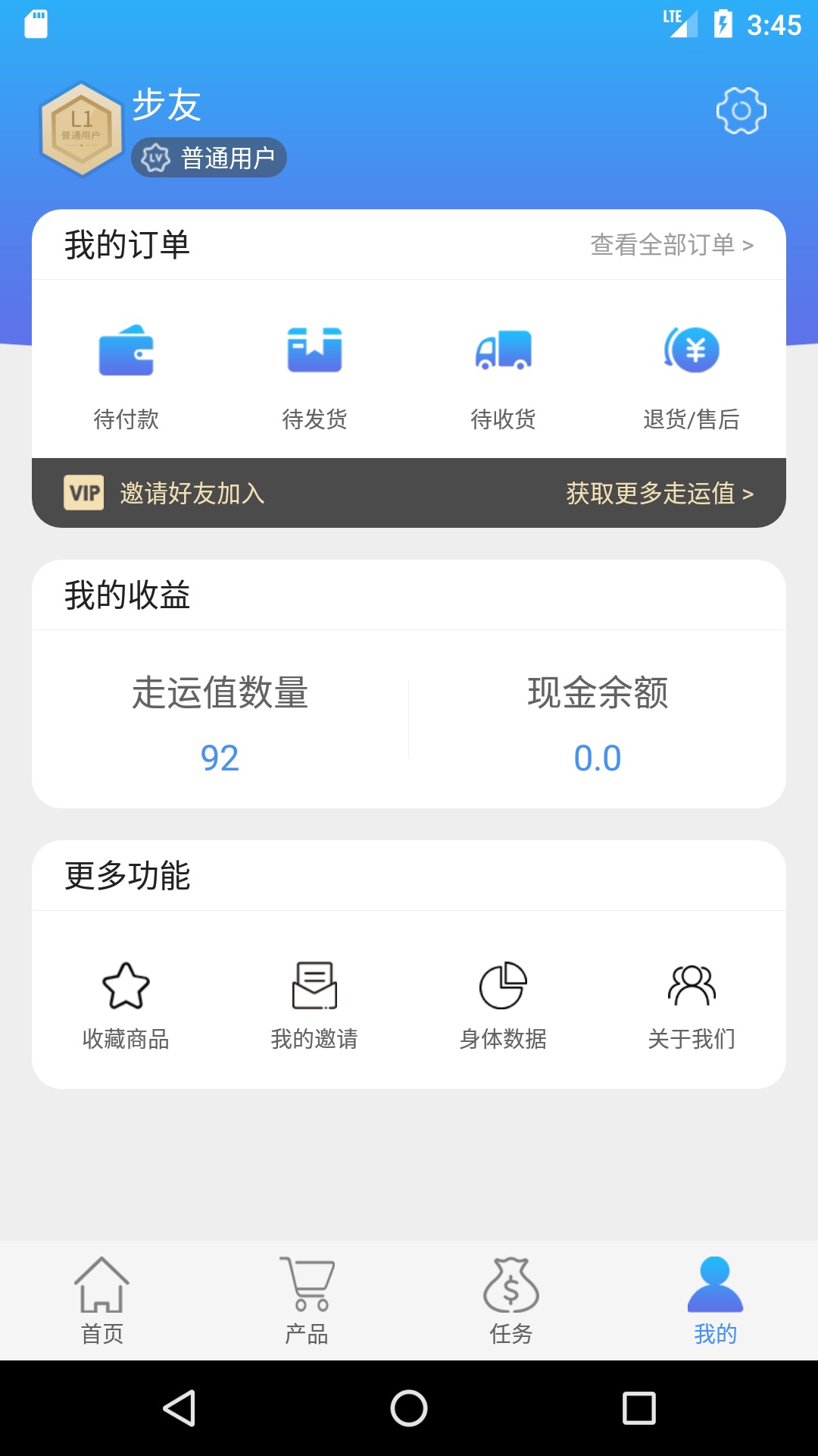 走运家族 截图3