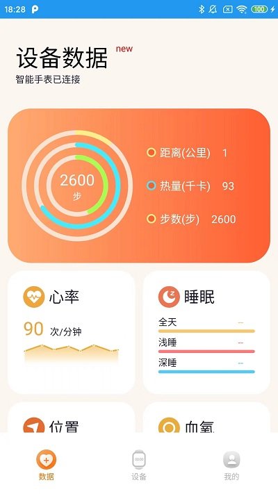 time boat运动记录app 截图2