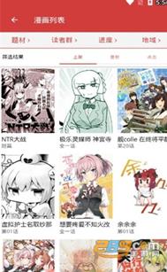 哒哒漫画app 截图3