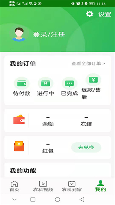 智慧杨凌最新版本 截图4