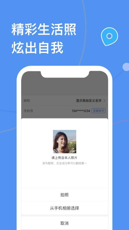 天下有约app 截图1