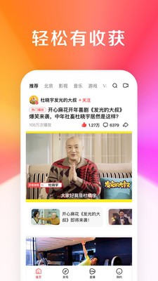 炮炮短视频app 截图3