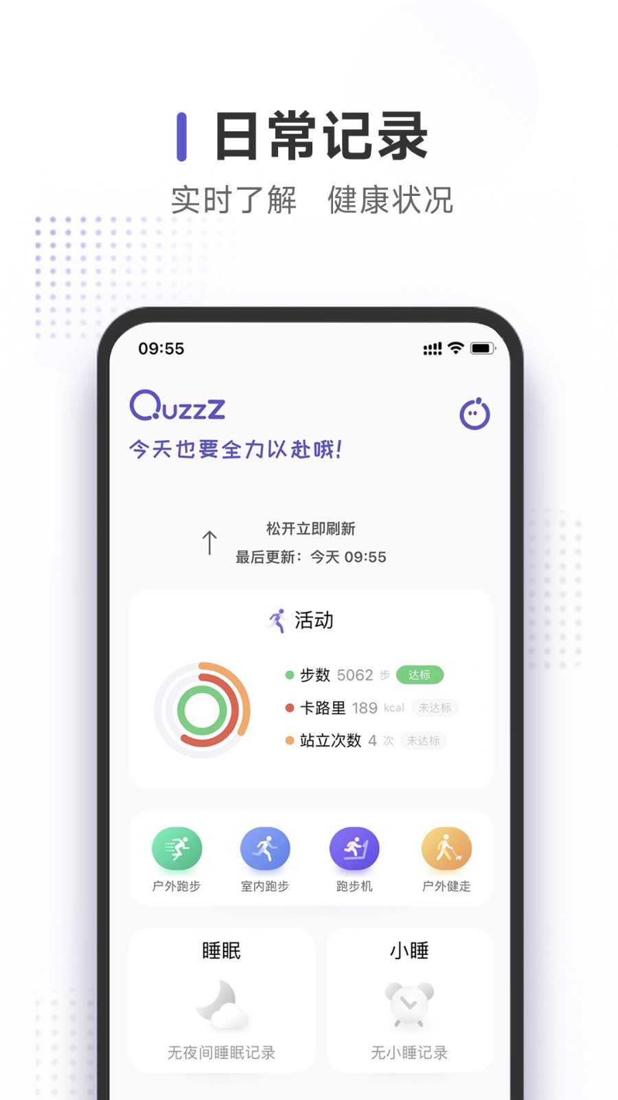 QuzzZ 截图3