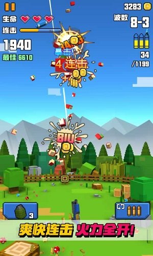 像素射击大挑战免费版 截图1