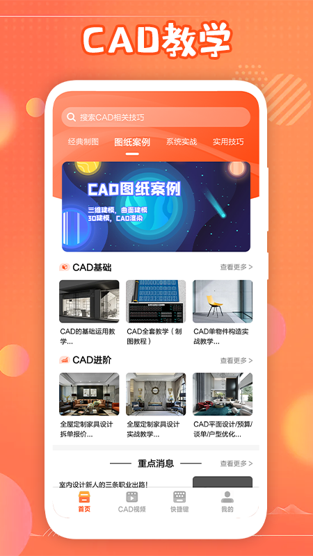 迷你cad app