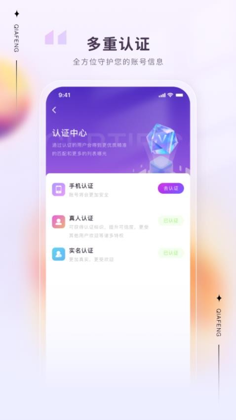 洽逢app 截图1