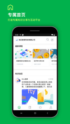 知识胶囊app 截图1