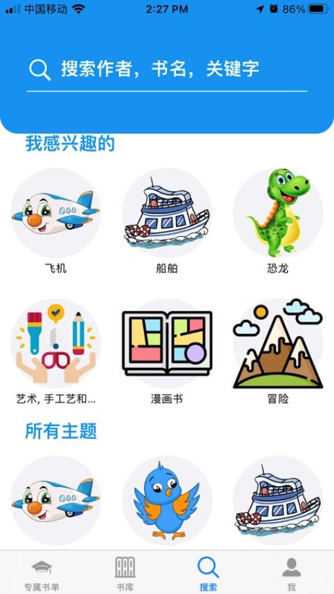 黄精灵儿童借阅app