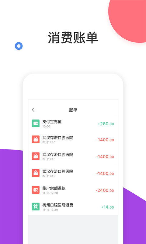 茄子生活app 截图1