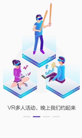 picovr助手最新版 截图1