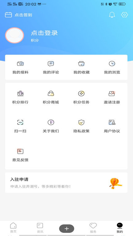 大潮网海宁app 截图3