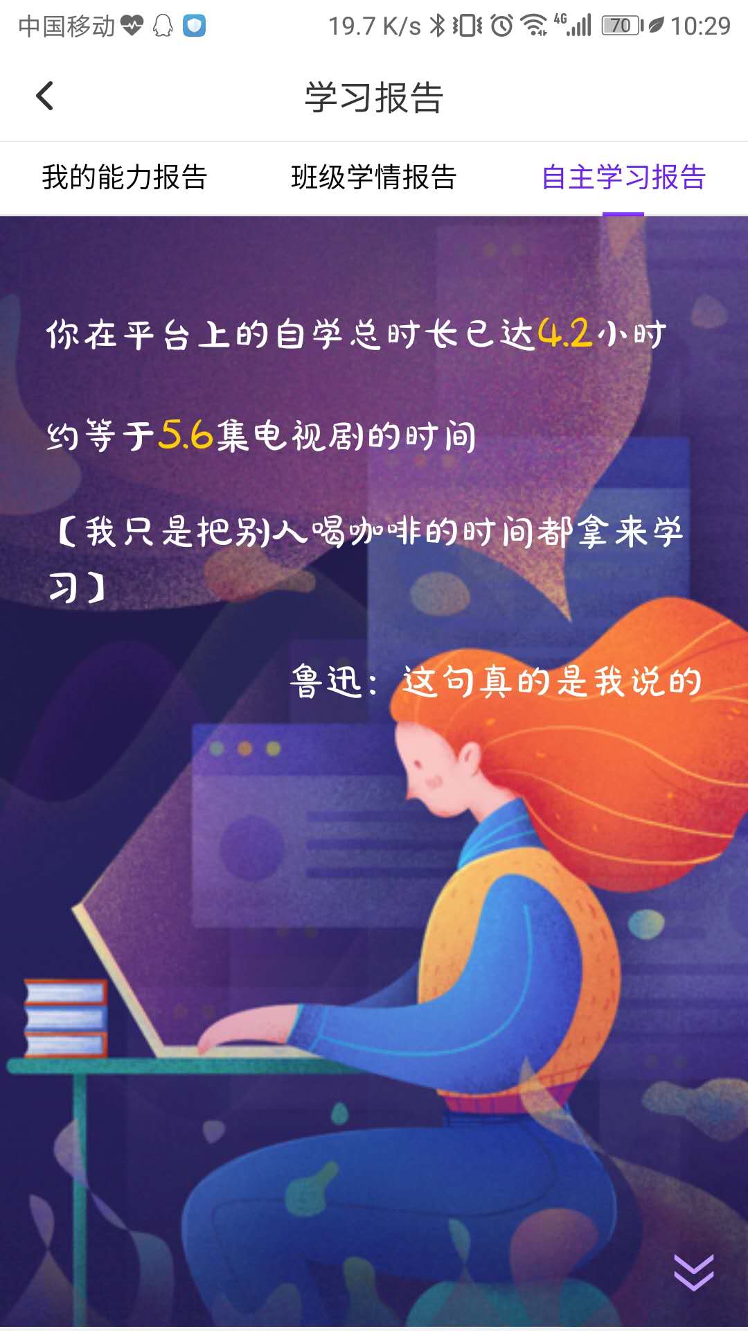 Utalk视听实训 截图4