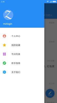 光谷社区 截图2