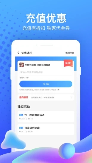 果盘游戏客户端 截图2