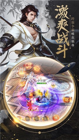 武动神尊 截图3