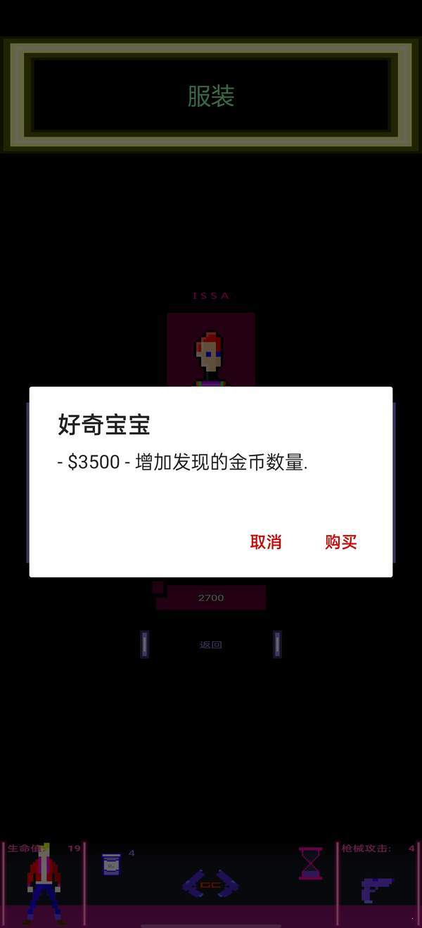 枪声赛博朋克rpg 截图6