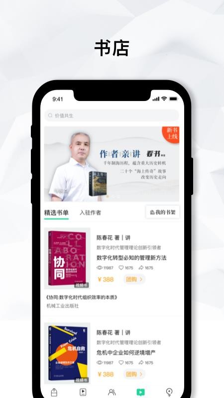 知室书院app 截图4