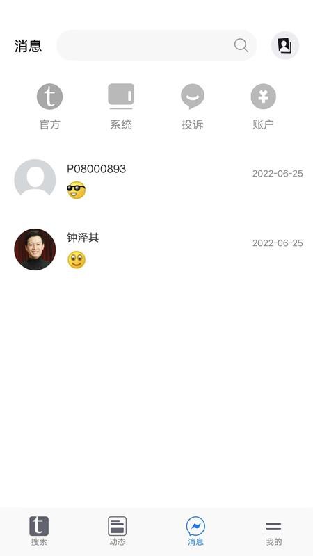 狄普医生病人端app 截图2