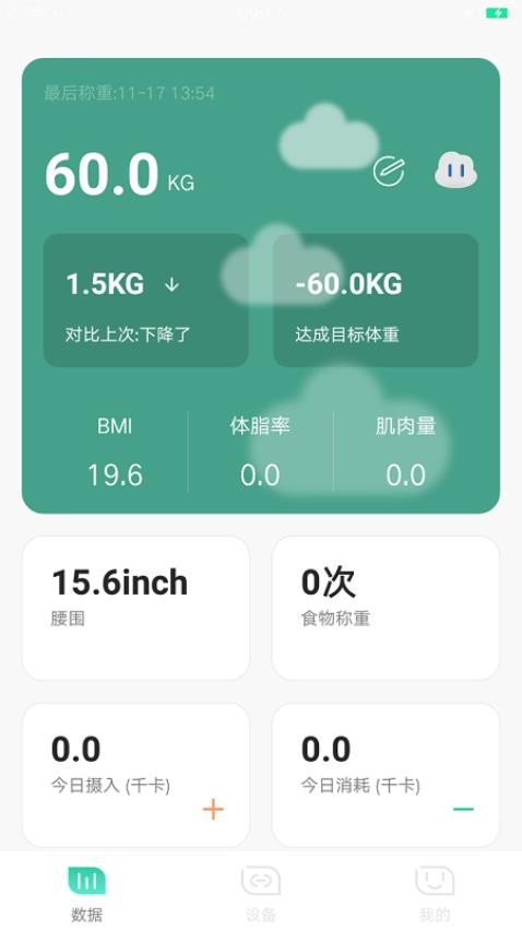 可否健康app 截图4