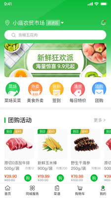 桂香街app