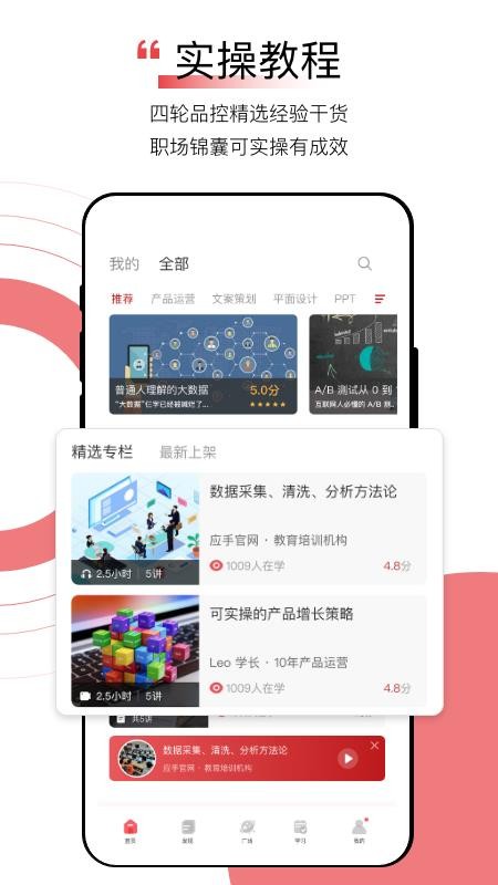 应手软件 截图1