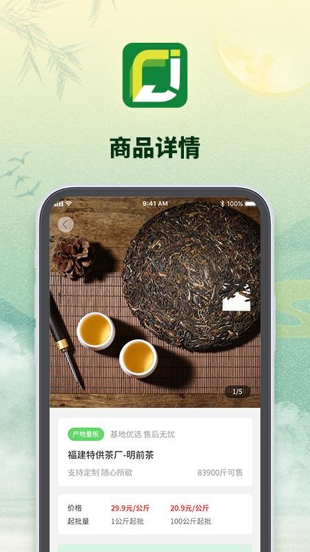 京柒茶仓app