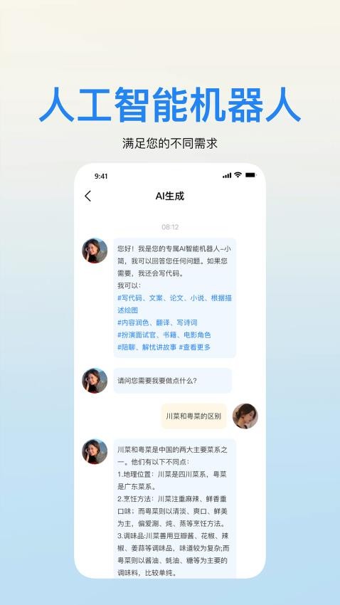 简文APP 截图1