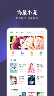 小说会 截图3