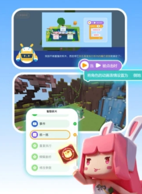 2024迷你编程app 1