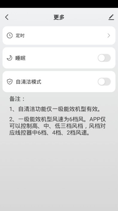 东芝智联app 截图3