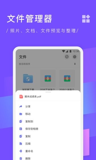 zip解压缩专家手机版 截图1