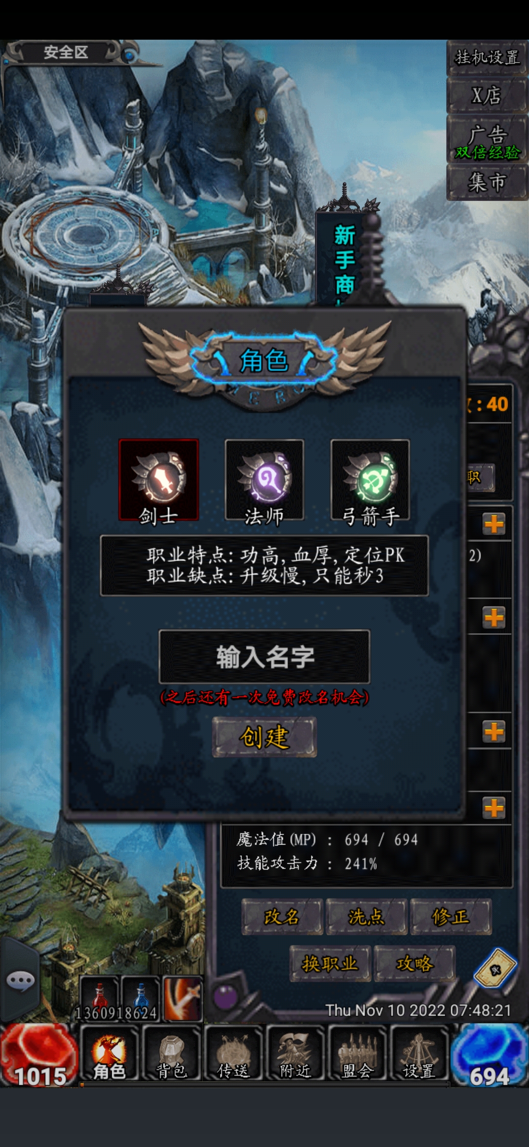 奇迹之放置王者无限金币版 截图7