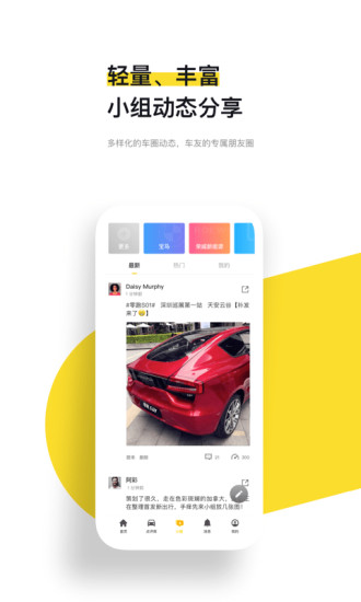 新出行app 截图3