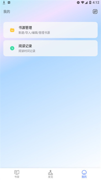 小刀阅读软件 截图2