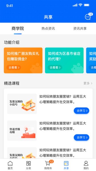 寿龙岛珍选app 截图4