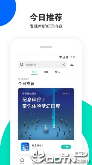 PP助手官网 截图2