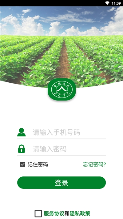 中创智慧农业 截图3