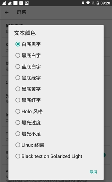 droidvim 截图1