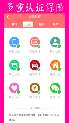 再婚网app 截图3