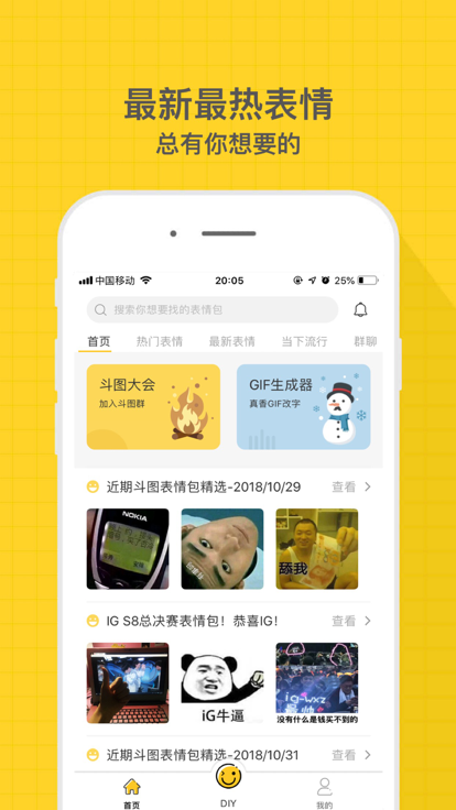 表情Makerlite 截图4