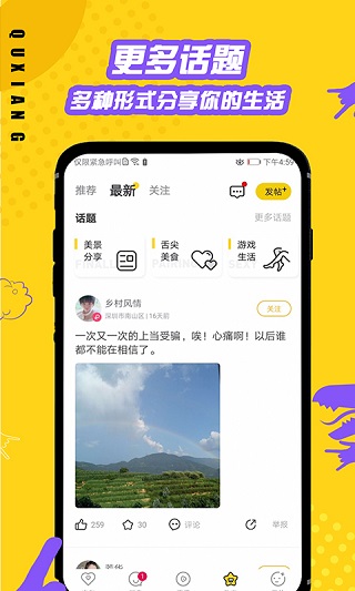 依凡聊天app 截图2