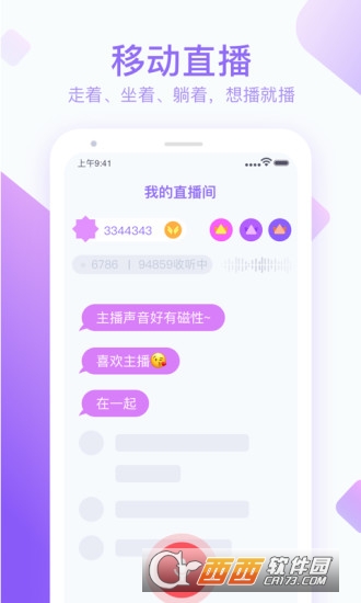 蜻蜓直播app 截图1