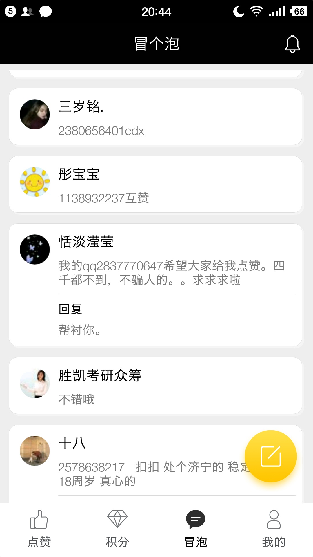 空间点赞王app 