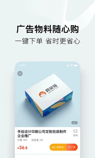 阿呆猫app软件 截图3