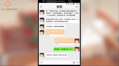 逆袭模拟器游戏 截图1