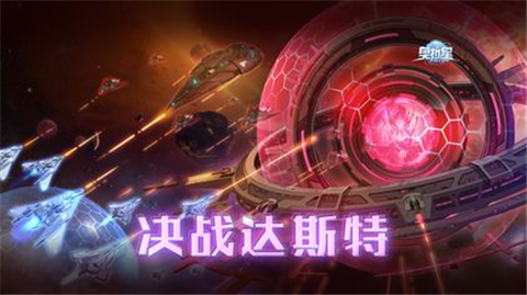 奥拉星相伴十载 截图3