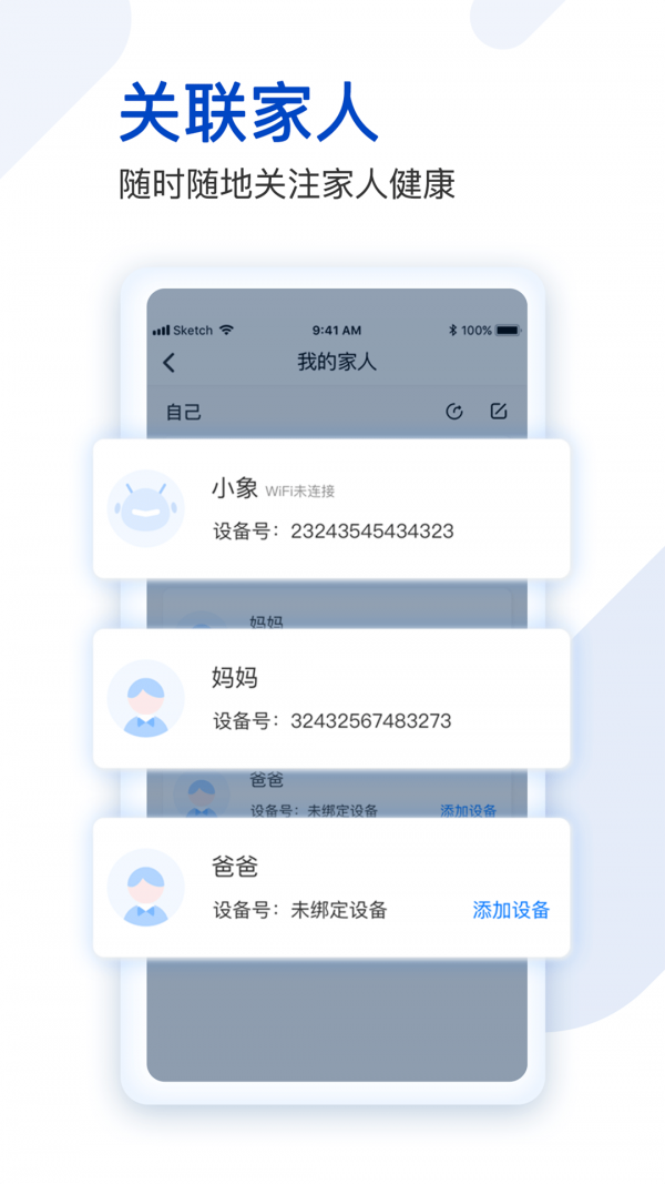 医健购v4.0.6 截图2