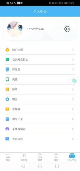 兰停序app