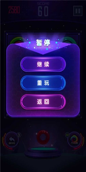 光环之谜1.0 截图2